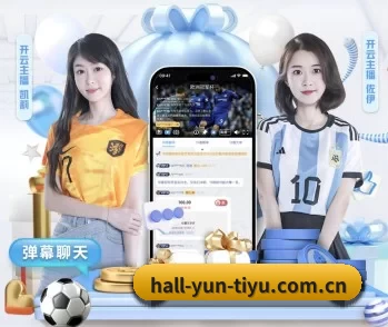 hall-yun-tiyu.com.cn的故事 - 体育资讯内容服务